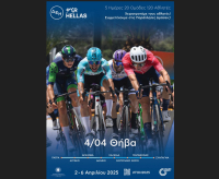 ΔΕΗ Tour of Hellas 2025 - Cycling Greece υπό το Υπουργείο Αθλητισμού