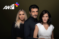 «Παιχνίδια Εκδίκησης»: Τα δύο τελευταία επεισόδια έρχονται στο ANT1+