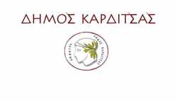Δήμος Καρδίτσας: Στο 100% οι πληρωμές των έργων του ΕΣΠΑ