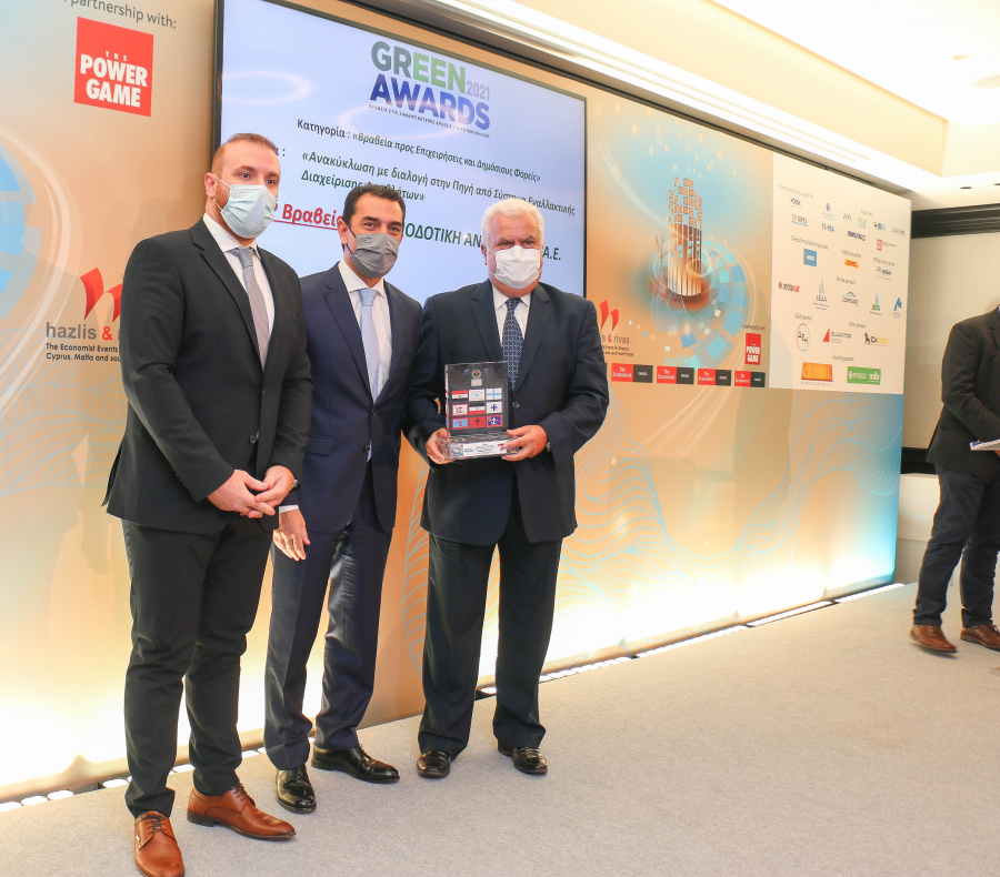 1ο Βραβείο στα “Green Awards 2021” για την ΑΝΤΑΠΟΔΟΤΙΚΗ ΑΝΑΚΥΚΛΩΣΗ