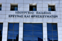ΑΣΕΠ: Εκδόθηκαν οι τελικοί πίνακες για την Ειδική Αγωγή