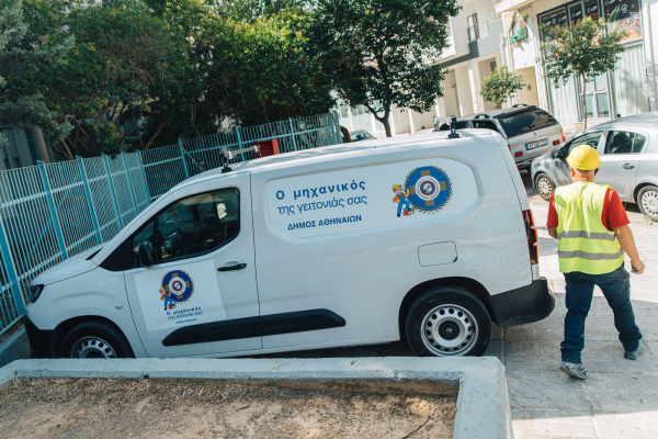Δ. Αθηναίων: Σε εφαρμογή «ο Μηχανικός της Γειτονιάς» - Άμεση αποκατάσταση προβλημάτων στα σχολεία