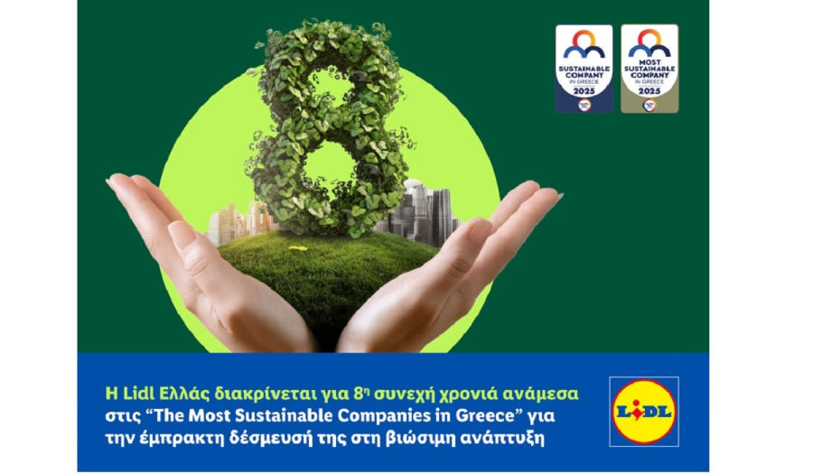 Lidl Ελλάς: Διακρίθηκε για 8η συνεχή χρονιά ανάμεσα στις «The Most Sustainable Companies in Greece»
