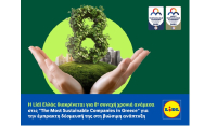 Lidl Ελλάς: Διακρίθηκε για 8η συνεχή χρονιά ανάμεσα στις «The Most Sustainable Companies in Greece»