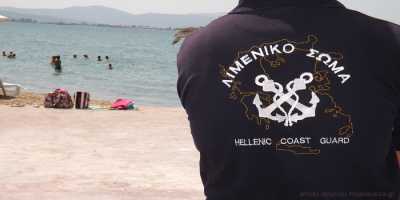 Λιμενικό :Εως 10/8 οι αιτήσεις για τις ''εθελοντικές'' μεταθέσεις