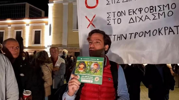 Νέες κινητοποιήσεις από τους αρνητές που έκαψαν το βιβλίο του Τριβιζά