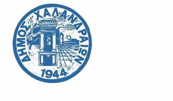 Δήμος Χαλανδρίου: Πρόγραμμα «Στέγαση και Επανένταξη» - Ανοιχτή Προφορική Μειοδοτική Δημοπρασία