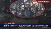 Βύρωνας: Η στιγμή που πυροβολούν οδηγό ταξί