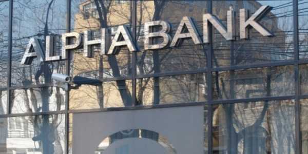 Δικαιολογητικά στεγαστικού δανείου (ALPHA BANK)