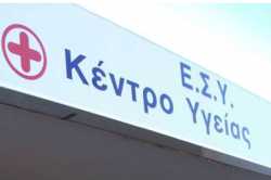 ΕΙΝΑΠ: Δραματική η κατάσταση στα Κέντρα Υγείας της Αττικής
