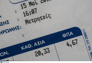Ο Δήμος Ζωγράφου προειδοποιεί για απάτη με λογαριασμούς ρεύματος
