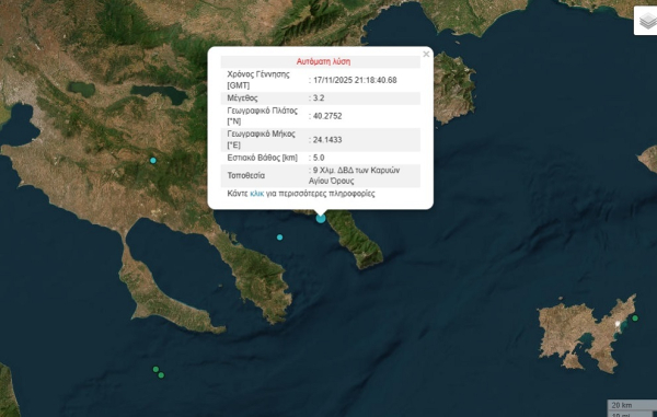 Σεισμός τώρα και στο Άγιο Όρος