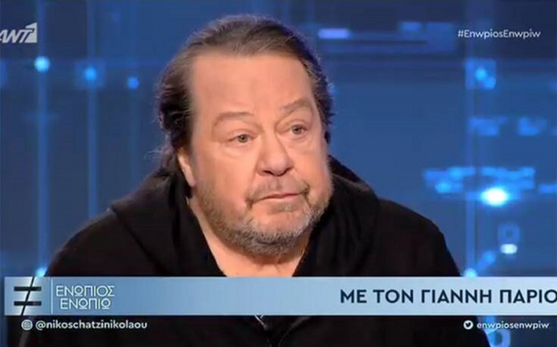 Γιάννης Πάριος: Ο γάμος ποτέ δεν μου πήγαινε, η μοναξιά είναι αδελφή μου