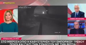 Όταν στο μυαλό του έχει -μόνο- τον ...Τσίπρα!