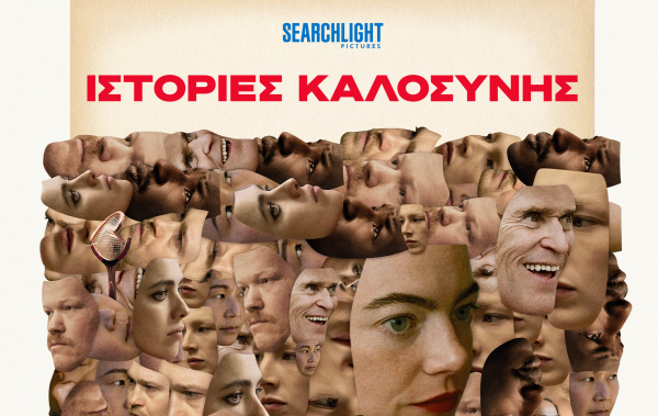 33 Υποψηφιότητες για 14 Σειρές και Tαινίες από Disney+ και HBO, μόνο στο Vodafone TV