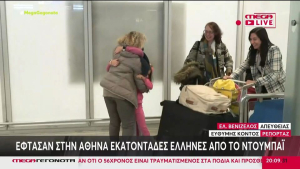 Προσγειώθηκαν άλλες δύο πτήσεις επαναπατρισμού από τη Μέση Ανατολή με πάνω από 700 Έλληνες (Βίντεο)