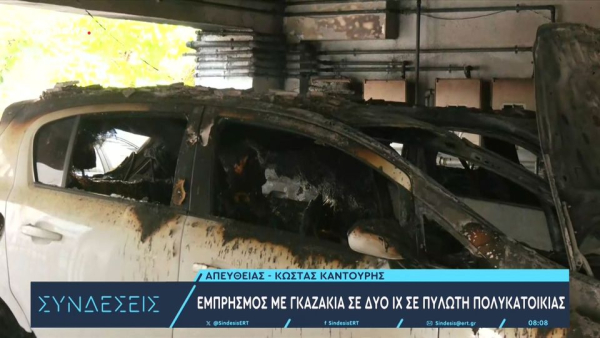 Θεσσαλονίκη: Μπαράζ επιθέσεων με γκαζάκια σε σπίτια στελεχών της ΝΔ, πέντε τραυματίες