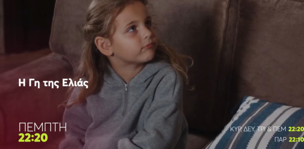 «Η Γη της Ελιάς»: Η μητέρα της Μαλένας επιστρέφει - «Θέλω να δω την κόρη μου»