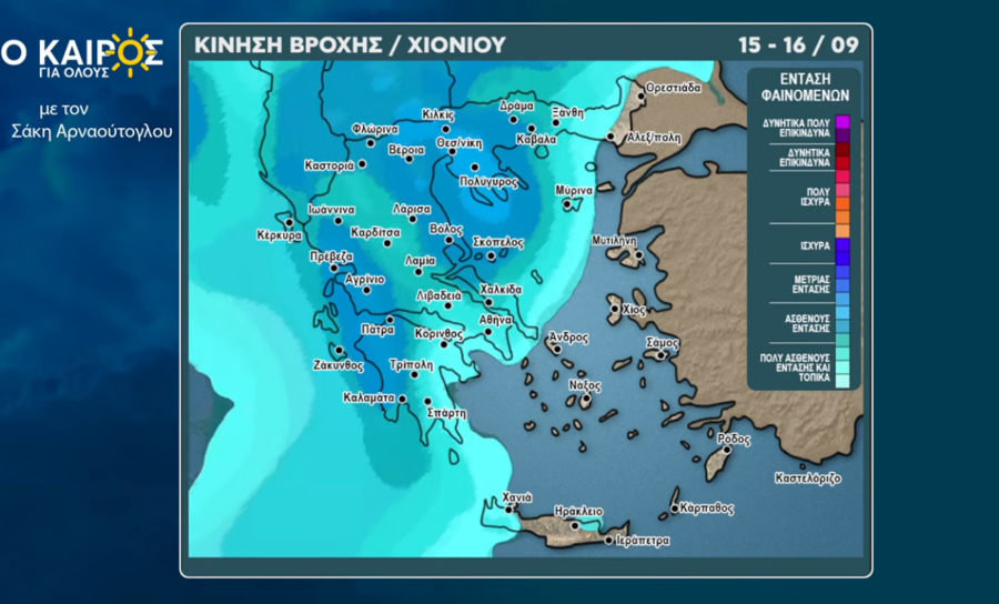 Σάκης Αρναούτογλου: Αλλάζει πρόσωπο ο Σεπτέμβρης - Μετά τα 34άρια, βροχές