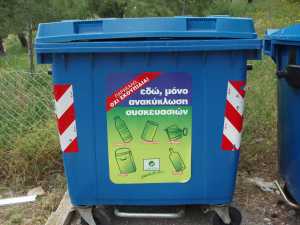 Δήμος Καβάλας: Επεκτείνεται το πρόγραμμα ανακύκλωσης