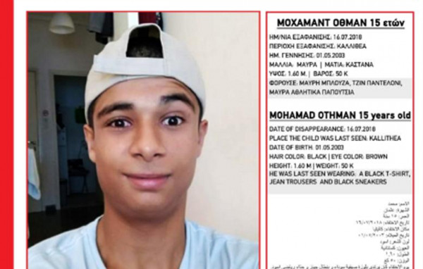 photo: Χαμόγελο του Παιδιού