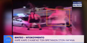 Λαγανάς: Βίντεο - ντοκουμέντο από τον ξυλοδαρμού 35χρονου Βρετανού (vid)