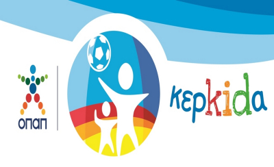 Η «Κερkidα ΟΠΑΠ» στηρίζει την Εθνική Ομάδα στα προκριματικά του Euro 2024, διεκδικήσετε δωρεάν εισιτήρια