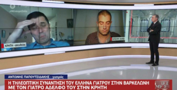 Συγκινητική στιγμή: Eλληνας γιατρός στη Βαρκελώνη συναντά τον αδερφό του στην Κρήτη (vid)