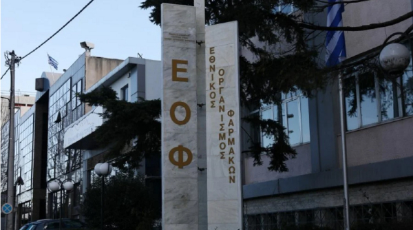 Ο ΕΟΦ ανακαλεί πασίγνωστο φάρμακο για το κάπνισμα