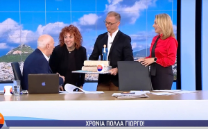 Γενέθλια για τον Γιώργο Παπαδάκη: Η έκπληξη από τους συνεργάτες του