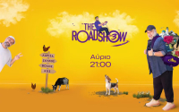 «The Roadshow»: Ο επόμενος σταθμός του Γρηγόρη Αρναούτογλου