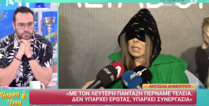 Άντζελα Δημητρίου: «Με τον Λευτέρη Πανταζή, μας ενώνει η συνεργασία, όχι ο έρωτας»