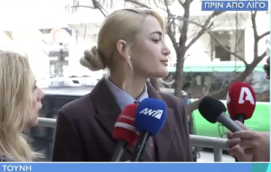 Ιωάννα Τούνη: «Είναι μια δύσκολη ημέρα για εμένα - Θα παίξει το βίντεο στο δικαστήριο»