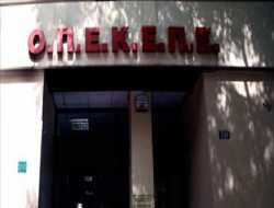 ΟΠΕΚΕΠΕ εξισωτική αποζημίωση σε 20.000 δικαιούχους