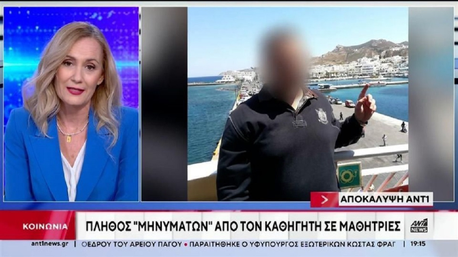 Άλιμος: Νέα στοιχεία για τον 52χρονο καθηγητή για σχέση και με άλλη μαθήτρια