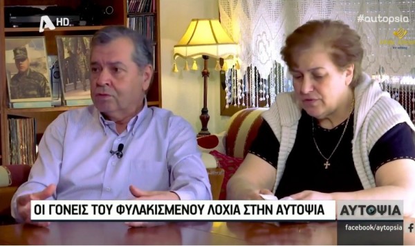 Ξεσπούν οι γονείς του κρατούμενου λοχία: «Το σπίτι μας είναι σκοτεινό, θέλω τώρα το παιδί μου»