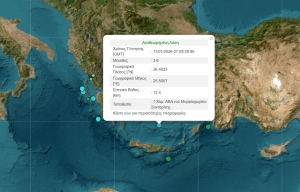 Σεισμός 3,6 Ρίχτερ στη Σαντορίνη