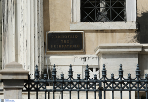ΣτΕ: Αντισυνταγματικές οι μονομελείς συνθέσεις Ανεξάρτητων Επιτροπών Προσφυγών στις διαδικασίες ασύλου