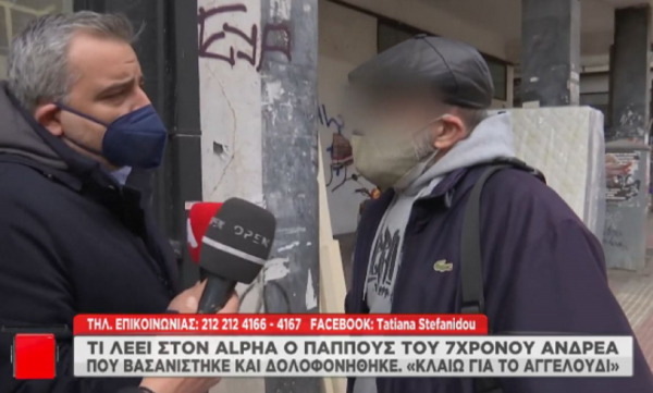 Κυψέλη: «Θέλω να πάρω τα οστά του εγγονού μου να τα θάψω», λέει ο παππούς του 7χρονου -Τι είπε για την κόρη του (βίντεο)