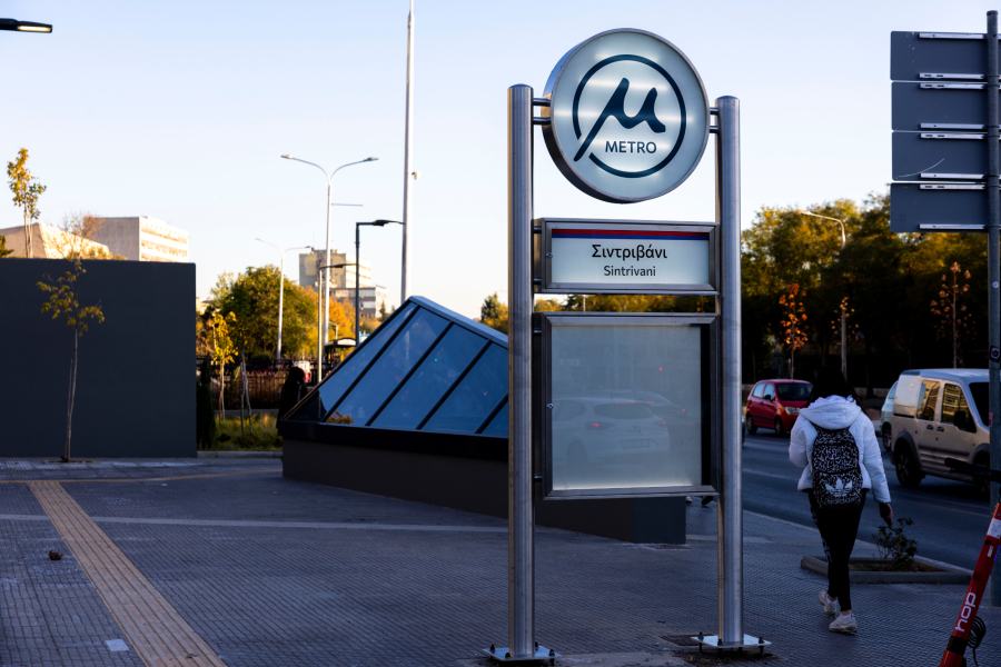 Θεσσαλονίκη: Συγκέντρωση για τα Τέμπη την Πέμπτη - Κλειστοί 3 σταθμοί του μετρό