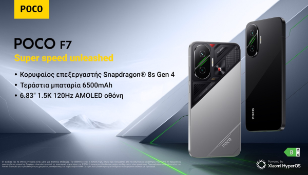 Νέο POCO F7: όταν ο φουτουριστικός σχεδιασμός συναντά την εξαιρετική ισχύ