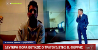Θοδωρής Φέρρης: Για δεύτερη φορά θετικός στον κορονοϊό - «Είμαι σε κακή ψυχολογική κατάσταση»
