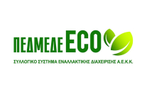 Η ΠΕΔΜΕΔΕ ECO επενδύει στις επόμενες γενιές