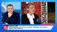 «Φωτιά» η Σταμάτη για τις γυναίκες της tv: «Λένε αγαπάμε τα κιλά μας και βαράνε ενέσεις ινσουλίνης»