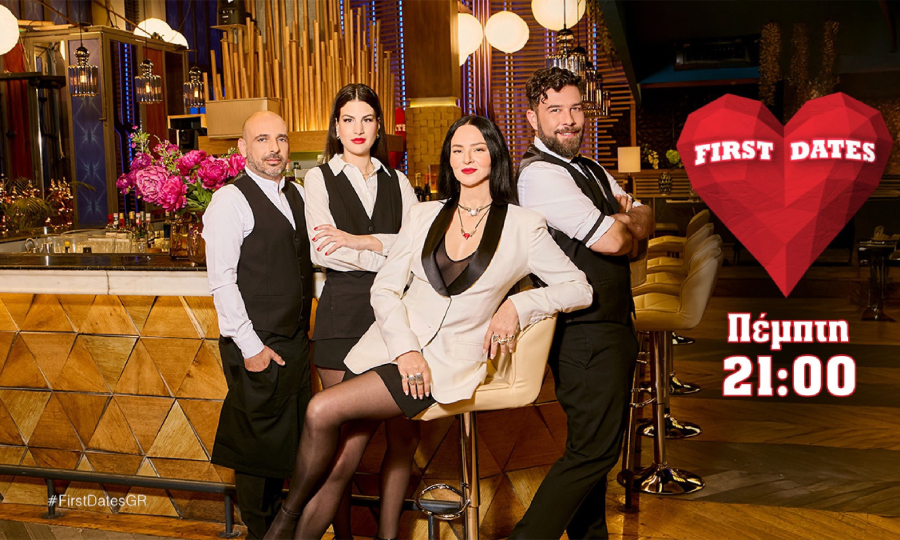 «First Dates»: Τα ζευγάρια που θα υποδεχθεί σήμερα η Ζενεβιέβ