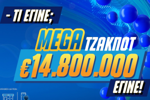 Τζόκερ 21/1/2025: Απόψε η κλήρωση για τα 14,8 εκατομμύρια ευρώ