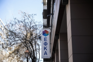 ΕΦΚΑ Πειραιά: Συγγνώμη ζητά η διοίκηση για τα χαλασμένα κλιματιστικά και την ταλαιπωρία