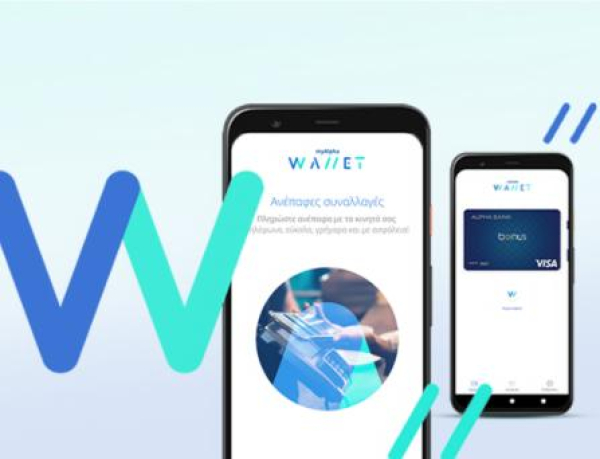 Gov.gr wallet: Πώς να «κατεβάσετε» το παλιό δίπλωμα οδήγησης στο κινητό - Βήμα βήμα η διαδικασία