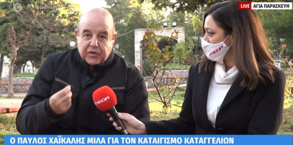 Χαϊκάλης: Κανείς δεν πέφτει από τα σύννεφα με τις καταγγελίες