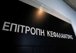 Διεύρυνση συνεργασίας των Επιτροπών Κεφαλαιαγοράς Ελλάδας και Κύπρου